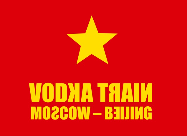 Vodka-Train_Logo RUS